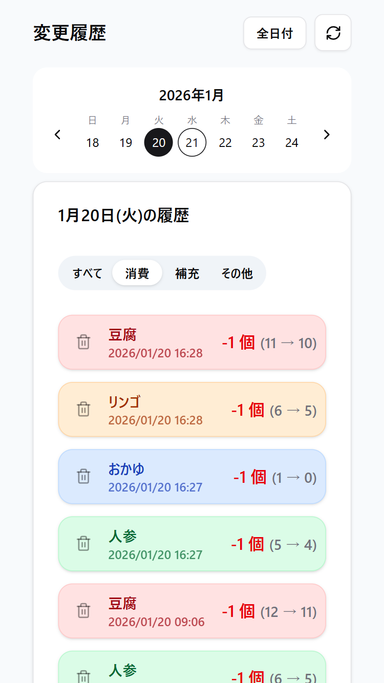 履歴画面